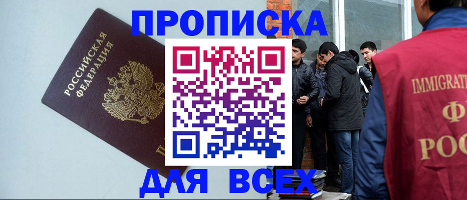 временная регистрация надежно в Железногорск-Илимском