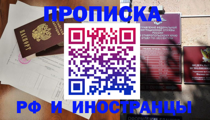 регистрация для дет. сада в Железногорск-Илимском