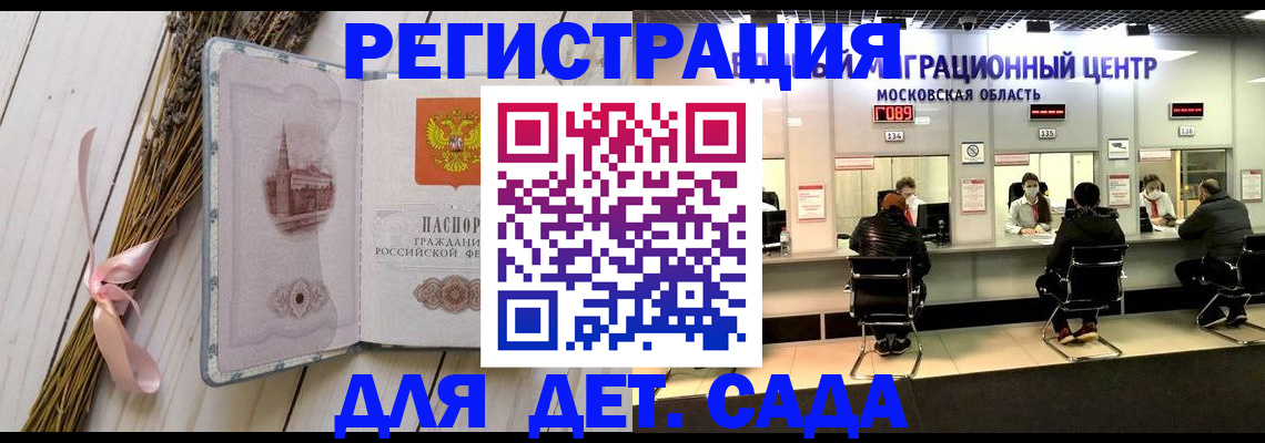 где прописаться в Железногорск-Илимском
