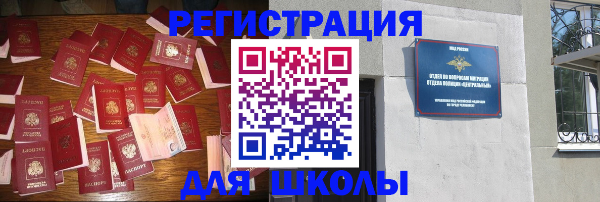 прописка иностранных граждан в Железногорск-Илимском